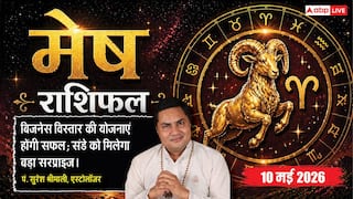 Aaj ka Mesh Rashifal 10 May 2026: मेष राशि बिजनेस विस्तार की योजनाएं चढ़ेंगी परवान और फैमिली से मिलेगा बड़ा सरप्राइज