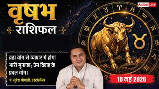 Aaj Ka Vrishabh Rashifal 10 May 2026: वृषभ राशि मालव्य योग से चमकेगी किस्मत और विदेशी व्यापार में होगा भारी मुनाफा, प्रेम विवाह की बाधाएं होंगी दूर