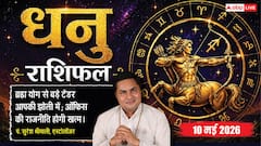 धनु राशिफल 10 मई 2026 बिजनेस में बड़े टेंडर मिलने से चमकेगी किस्मत और वर्कप्लेस पॉलिटिक्स का होगा अंत