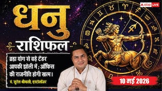 Aaj Ka Dhanu Rashifal 10 May 2026: धनु राशि बिजनेस में बड़े टेंडर मिलने से चमकेगी किस्मत और वर्कप्लेस पॉलिटिक्स का होगा अंत
