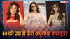 Mother's Day 2026: करीना-शिल्पा से बिपाशा -प्रीति तक, इन एक्ट्रेसेस ने 40 की उम्र में अपनाया मदरहुड