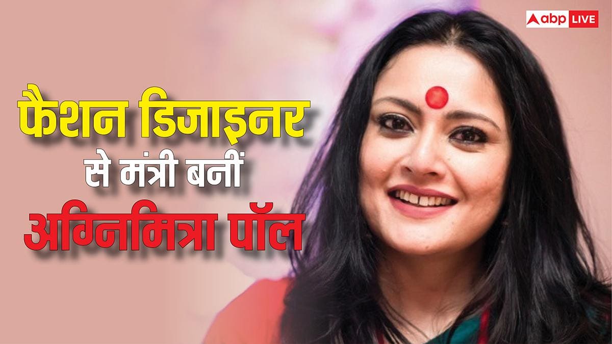 कौन हैं अग्निमित्रा पॉल? मिथुन चक्रवर्ती-श्रीदेवी की फैशन डिजाइनर रहीं, अब पश्चिम बंगाल की राजनीति में मिला बड़ा जिम्मा
