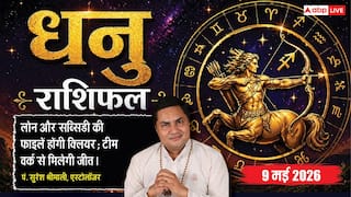 Aaj Ka Dhanu Rashifal 9 May 2026: धनु राशि वालों की दूरदर्शिता बचाएगी बड़ा आर्थिक नुकसान, परिवार के साथ यात्रा के योग