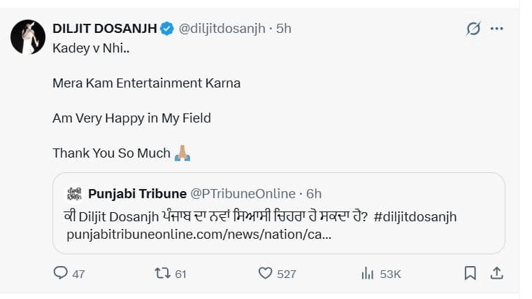 Punjabi Singer Diljit Dosanjh: ਦਿਲਜੀਤ ਦੋਸਾਂਝ ਦੀ ਸਿਆਸਤ ’ਚ ਹੋਏਗੀ ਐਂਟਰੀ ? ਪੰਜਾਬੀ ਗਾਇਕ ਨੇ ਪੋਸਟ ਰਾਹੀਂ ਦਿੱਤਾ ਸਪਸ਼ਟ ਜਵਾਬ; ਹੁਣ ਹੋਇਆ ਵਾਇਰਲ...