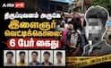 திருப்புவனம் அருகே இளைஞர் வெட்டிக்கொலை... வைகை ஆற்றில் வைத்து கொடூரம் !