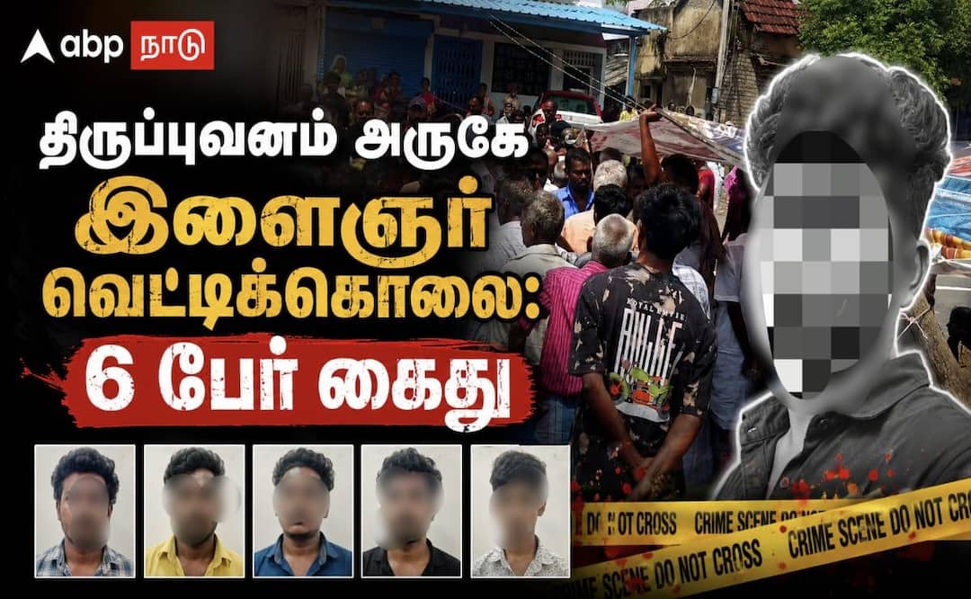 திருப்புவனம் அருகே இளைஞர் வெட்டிக்கொலை... வைகை ஆற்றில் வைத்து கொடூரம் !