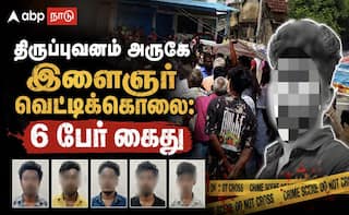 திருப்புவனம் அருகே இளைஞர் வெட்டிக்கொலை... வைகை ஆற்றில் வைத்து கொடூரம் !