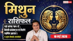 मिथुन राशिफल 10 मई 2026 ग्लोबल प्रोजेक्ट्स में मिलेगा तरक्की का स्वर्णिम अवसर और मार्केटिंग रणनीति से मार्केट पर जमेगी धाक