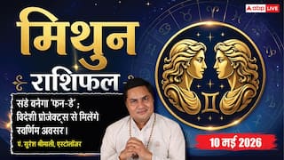 Aaj Ka Mithun Rashifal 10 May 2026: मिथुन राशि ग्लोबल प्रोजेक्ट्स में मिलेगा तरक्की का स्वर्णिम अवसर