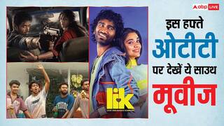 South OTT Releases: 'वाझा 2' से लेकर 'डकैत', OTT ओटीटी पर आ गई हैं साउथ की ये हिट मूवीज, देखें लिस्ट