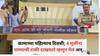 Pune Crime News: कामावर पहिलाच दिवस; मुलींना पाण्याची टाकी दाखवतो म्हणून गेला अन्...; उच्चभ्रू सोसायटीत वॉचमनचं अल्पवयीन मुलींसोबत घृणास्पद कृत्य
