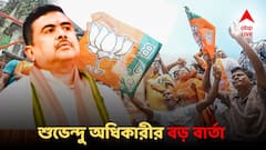 শপথগ্রহণের আগেই তাৎপর্যপূর্ণ পোস্ট শুভেন্দু অধিকারীর, বঙ্গবাসীকে বড় বার্তা