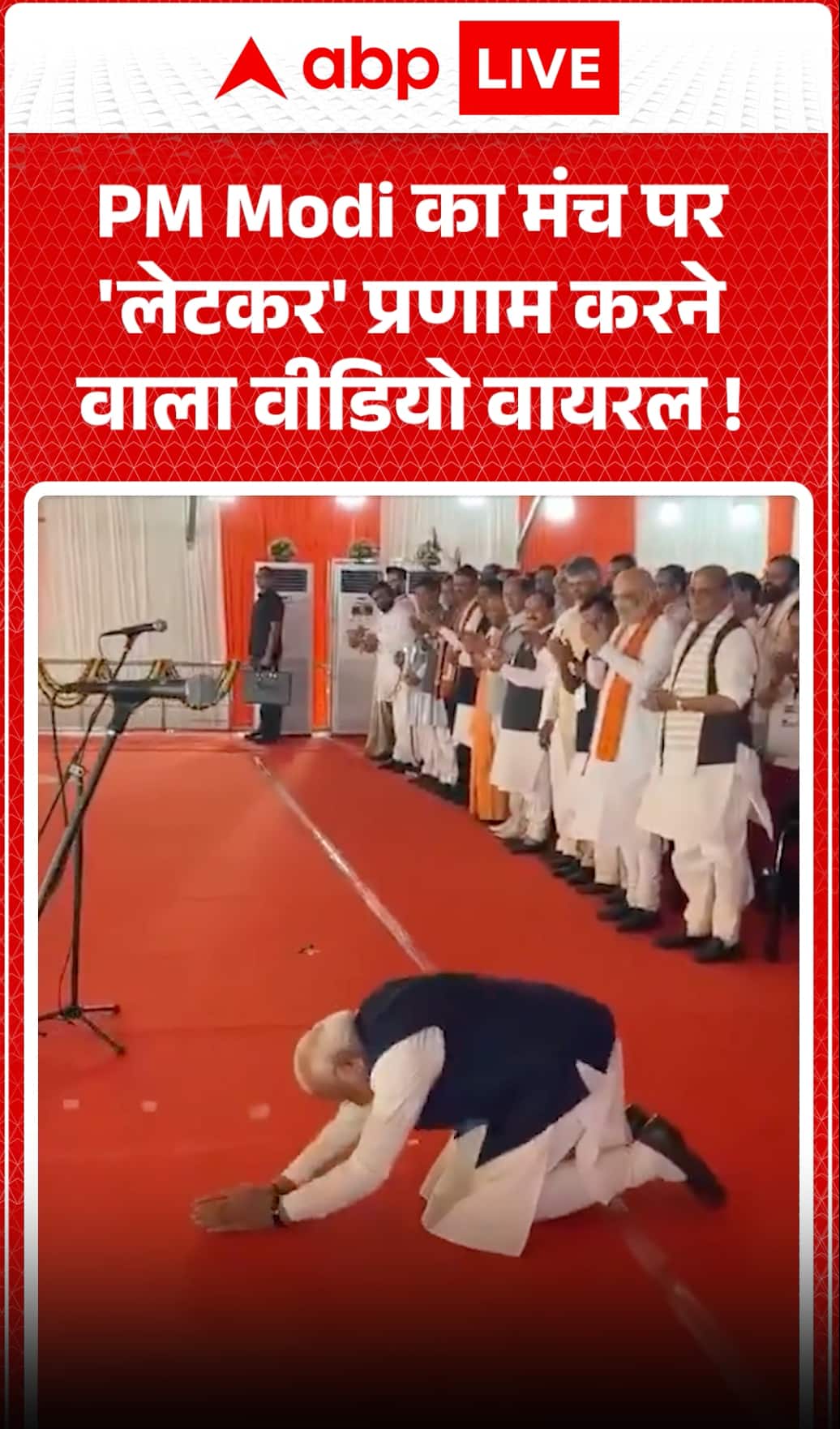 West Bengal Oath Ceremony: PM Modi’s Gesture on Stage Goes Viral