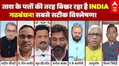 Sandeep Chaudhary:बिखर रहा है INDIA गठबंधन! सबसे सटीक विश्लेषण! | Bengal | Vijay | Rahul Gandhi