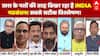 Sandeep Chaudhary:बिखर रहा है INDIA गठबंधन! सबसे सटीक विश्लेषण! | Bengal | Vijay | Rahul Gandhi