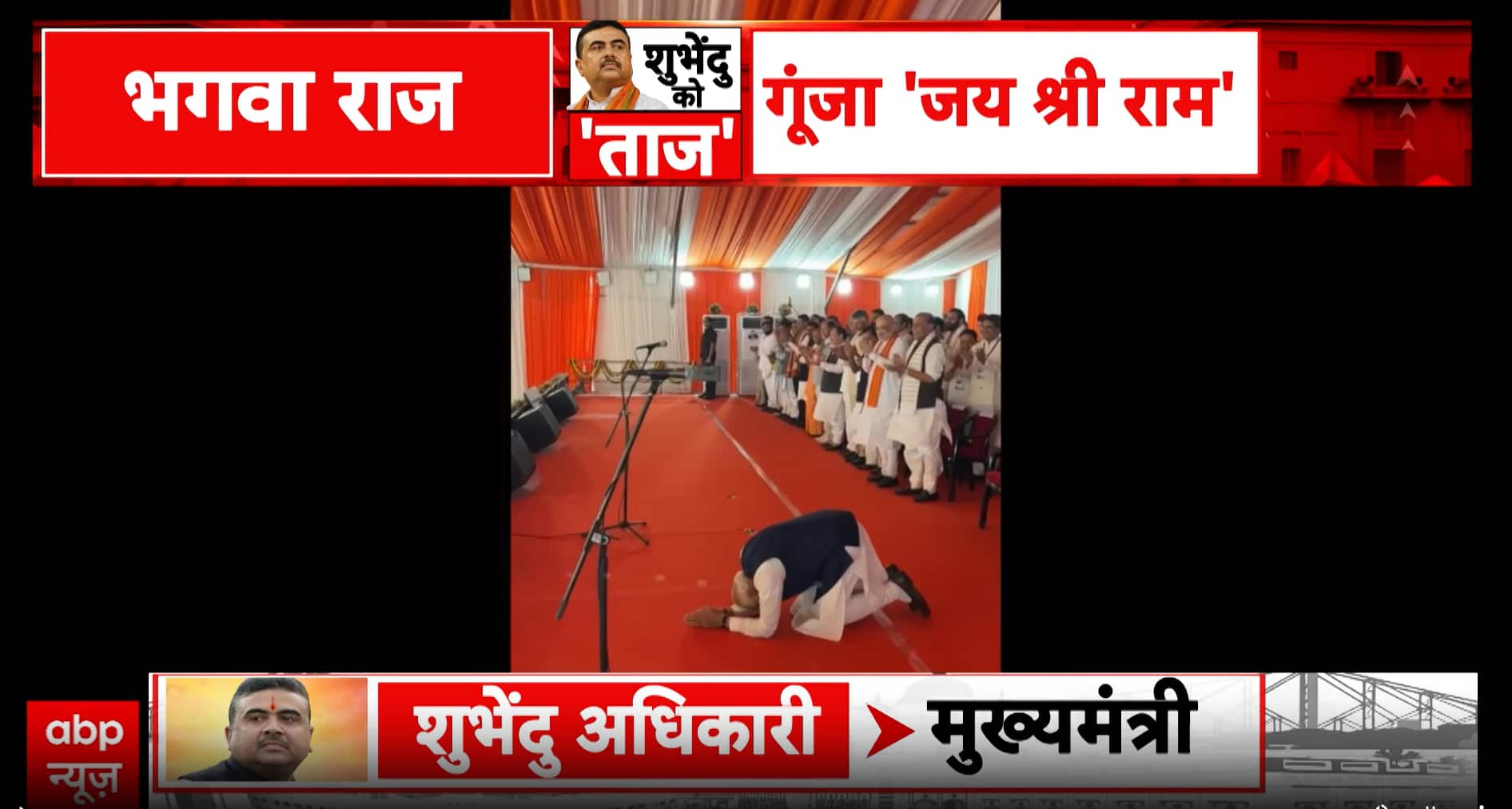 Breaking: Bengal Victory Celebrations Echo ‘Jai Shri Ram’ as BJP Begins New Government Era