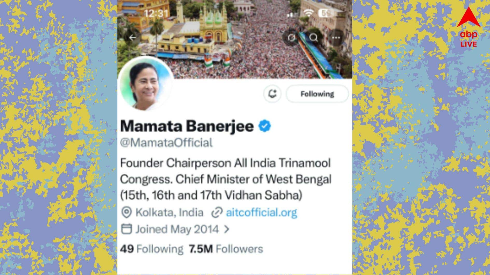 TMC News: সোশ্যাল মিডিয়ায় ‘প্রাক্তন’ লেখা এড়ালেন মমতা, ইলন মাস্কের হস্তক্ষেপ চাইছেন নেটিজেনরা