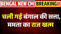 Breaking News | Governor Dissolves Bengal Assembly: Suvendu सरकार बनते ही TMC के उड़े होश! | BJP