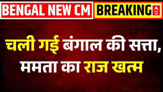 Breaking News | Governor Dissolves Bengal Assembly: Suvendu सरकार बनते ही TMC के उड़े होश! | BJP