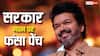Tamil Nadu Politics: कब तक चलेगा तमिलनाडु का सियासी सस्पेंस, नई सरकार के लिए कितने दिन इंतजार कर सकते हैं राज्यपाल?