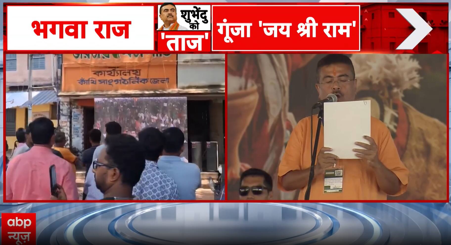 Breaking: Celebrations Erupt at Suvendu Adhikari’s Residence After Historic BJP Victory in Bengal