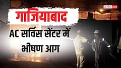 गाजियाबाद में AC सर्विस सेंटर में भीषण आग, सिलेंडर ब्लास्ट से मची अफरातफरी; बुजुर्ग की मौत
