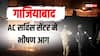 गाजियाबाद में AC सर्विस सेंटर में भीषण आग, सिलेंडर ब्लास्ट से मची अफरातफरी; बुजुर्ग की मौत
