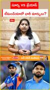 టీమిండియా కొత్త కెప్టెన్‌గా శ్రేయాస్ అయ్యర్ ?
