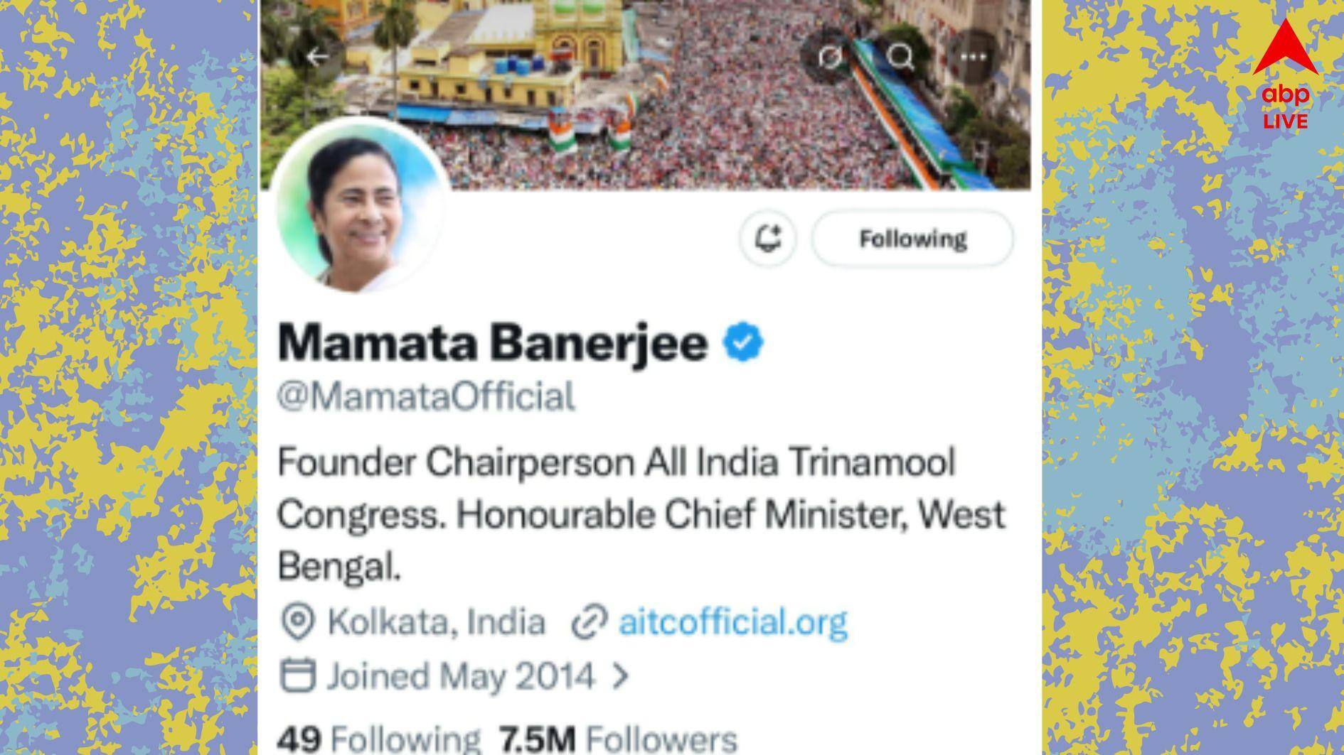 TMC News: সোশ্যাল মিডিয়ায় ‘প্রাক্তন’ লেখা এড়ালেন মমতা, ইলন মাস্কের হস্তক্ষেপ চাইছেন নেটিজেনরা