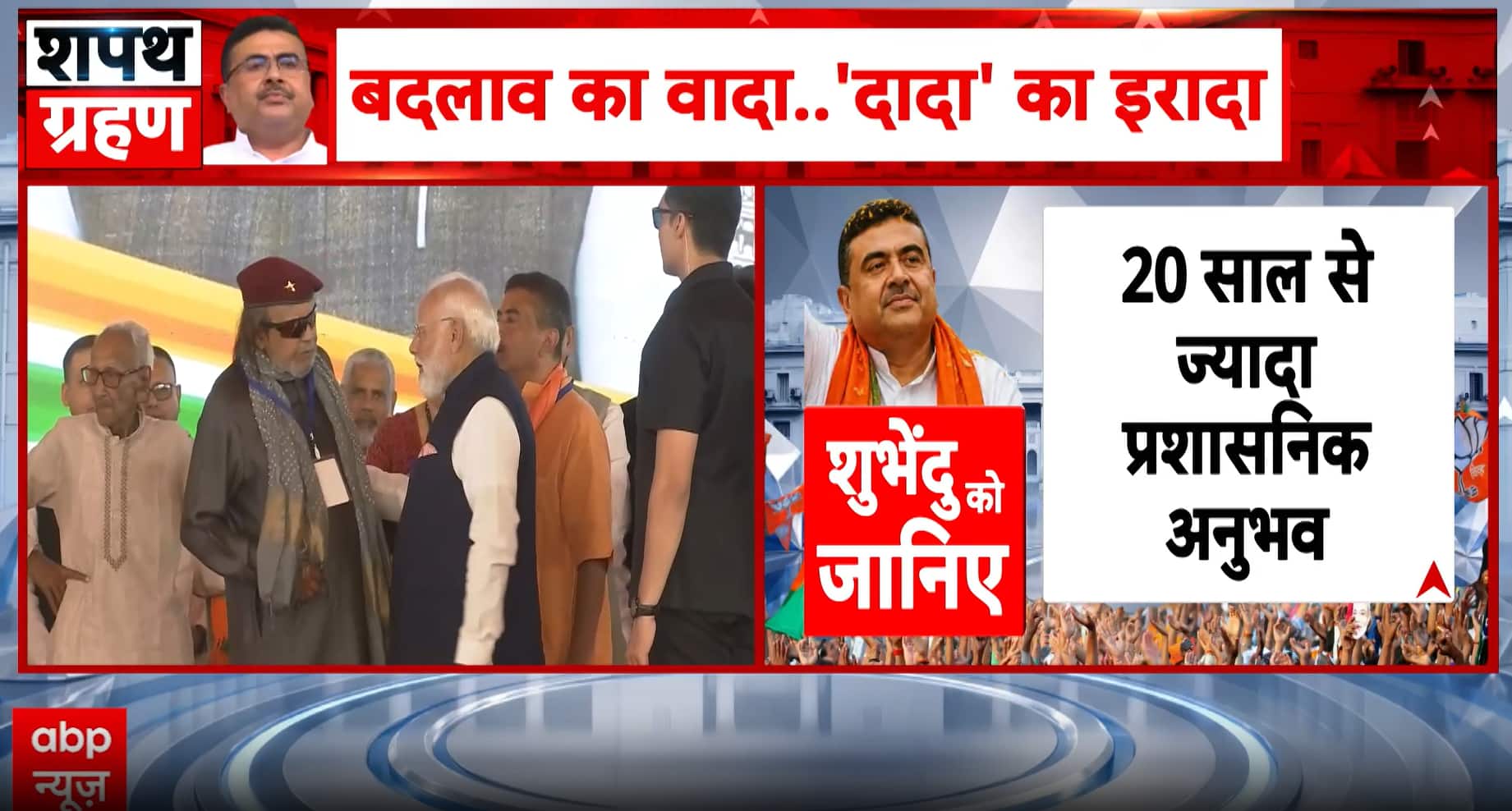 FLASH REPORT: Massive political rally in Kolkata as NDA claims historic West Bengal takeover