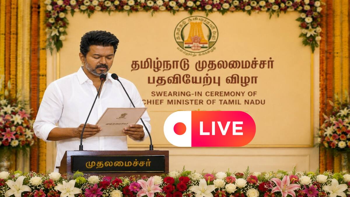 Vijay Swearing In Ceremony LIVE: ”ஜோசப் விஜய்” எனும் நான்.. அரைநூற்றாண்டின் மாற்றமாய் இன்று பதவியேற்பு, விழா நேரலை