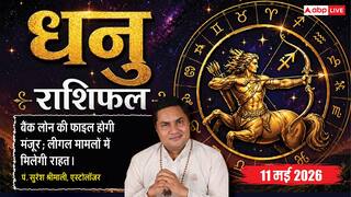 Aaj ka Dhanu Rashifal 11 May 2026: धनु राशि ऐन्द्र योग से दूर होंगी कानूनी बाधाएं, बैंक लोन की मंजूरी से बिजनेस विस्तार के खुलेंगे रास्ते