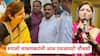 Ashok Kharat and Rupali Chakankar: मोठी बातमी: अशोक खरात प्रकरणी रूपाली चाकणकर आज एसआयटीसमोर हजर होणार; चौकशीसाठी पुण्याहून नाशिककडे रवाना