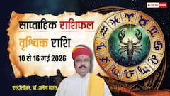 इस सप्ताह वृश्चिक राशि के लिए बड़ी चेतावनी के संकेत, पढ़ें साप्ताहिक राशिफल