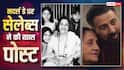 Mothers Day 2026 live: सनी देओल ने मां संग बिताए पलों की झलक की शेयर, संजय दत्त ने दिखाए अनसीन पल, मदर्स डे पर एक्टर्स ने शेयर की पोस्ट