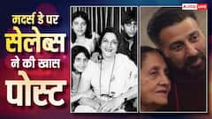 सनी देओल ने मां संग बिताए पलों की झलक की शेयर, संजय दत्त ने दिखाए अनसीन पल, मदर्स डे पर एक्टर्स ने शेयर की पोस्ट