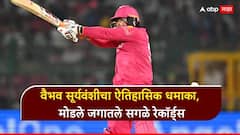 Vaibhav Sooryavanshi News : अवघं 15 वय, पण जिद्द आकाशाला गवसणी घालणारी! वैभव सूर्यवंशीचा ऐतिहासिक धमाका, मोडले जगातले सगळे रेकॉर्ड्स, रचला नवा इतिहास