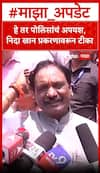 Ambadas Danve On Nida Khan : हे तर पोलिसांचं अपयश, निदा खान प्रकरणावरून टीका