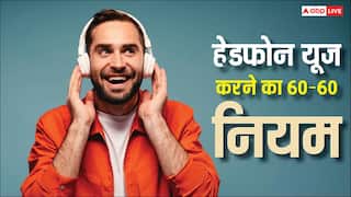 दिनभर यूज करते हैं हेडफोन तो जान लें 60-60 का नियम, नहीं तो सुनाई देना हो सकता है बंद!