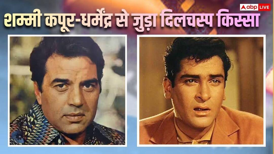 'समझ नहीं आ रहा था कि...', जब शम्मी कपूर ने धर्मेंद्र को कराया था अंडे के साथ ब्रांडी का नाश्ता