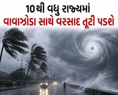 આવતીકાલનું હવામાન: 10થી વધુ રાજ્યમાં વાવાઝોડા સાથે વરસાદ તૂટી પડશે, જાણો કયા રાજ્યમાં શું એલર્ટ?