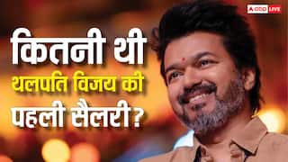 थलपति विजय की पहली सैलरी थी 500 रुपये, आज एक फिल्म के लिए चार्ज करते हैं इतने करोड़