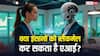 क्या इंसानों को ब्लैकमेल कर सकता है Claude AI? ट्रायल के दौरान हुई चौंकाने वाली घटना