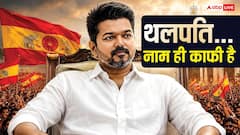 Thalapathy Vijay: 'थलपति' नाम में है सत्ता का संकेत! जानिए क्यों विजय बनते हैं करोड़ों दिलों के शासक