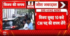 Tamil Nadu Politics: TVK Secures Majority Support of 120 MLAs