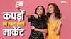 Cheapest Market: सरोजिनी छोड़िए, दिल्ली में ये हैं सबसे सस्ती कपड़े की मार्केट, दूर होगी शॉपिंग की टेंशन