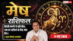 मेष राशिफल 11 मई 2026 रूचक योग से चमकेगी किस्मत, विदेश व्यापार में मिलेगी बड़ी सफलता और रुका हुआ धन आएगा वापस