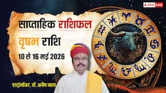 ऑफिस में बढ़ेगी आपकी ताकत! विरोधी भी मानेंगे हार!, पढ़ें वृषभ का साप्ताहिक राशिफल