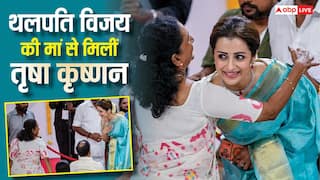 थलापति विजय बने तमिलनाडु के सीएम, चमक उठा तृषा कृष्णन का चेहरा, एक्टर की मां को लगाया गले