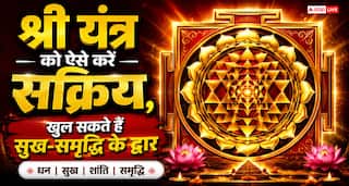 Shree Yantra Mantra: श्री यंत्र को कैसे करें सक्रिय? जानिए सबसे प्रभावशाली मंत्र, जप विधि और पूजा के जरूरी नियम